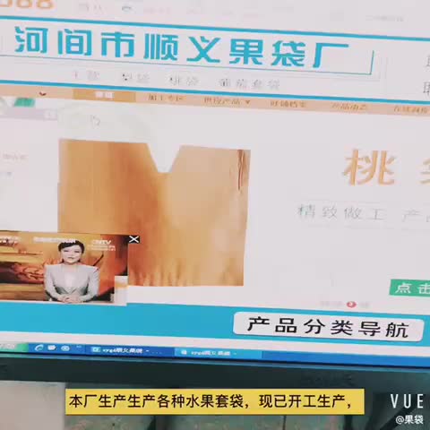 果袋水果套袋，厂家直发