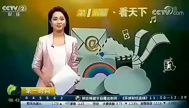 上过中央的葡萄