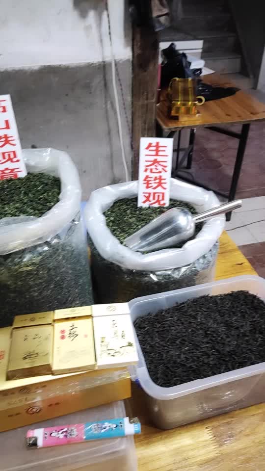 福建乌龙铁观音生态茶