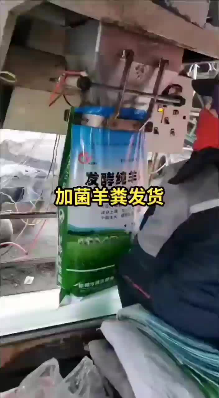 微生物有机肥发酵纯羊粪厂家一手货源有保障