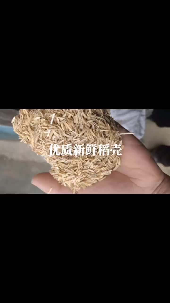 除尘去灰谷壳