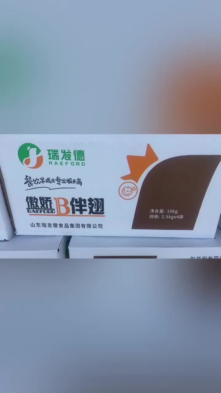 瑞发德傲娇伴翅一箱10包共20斤藤椒口味