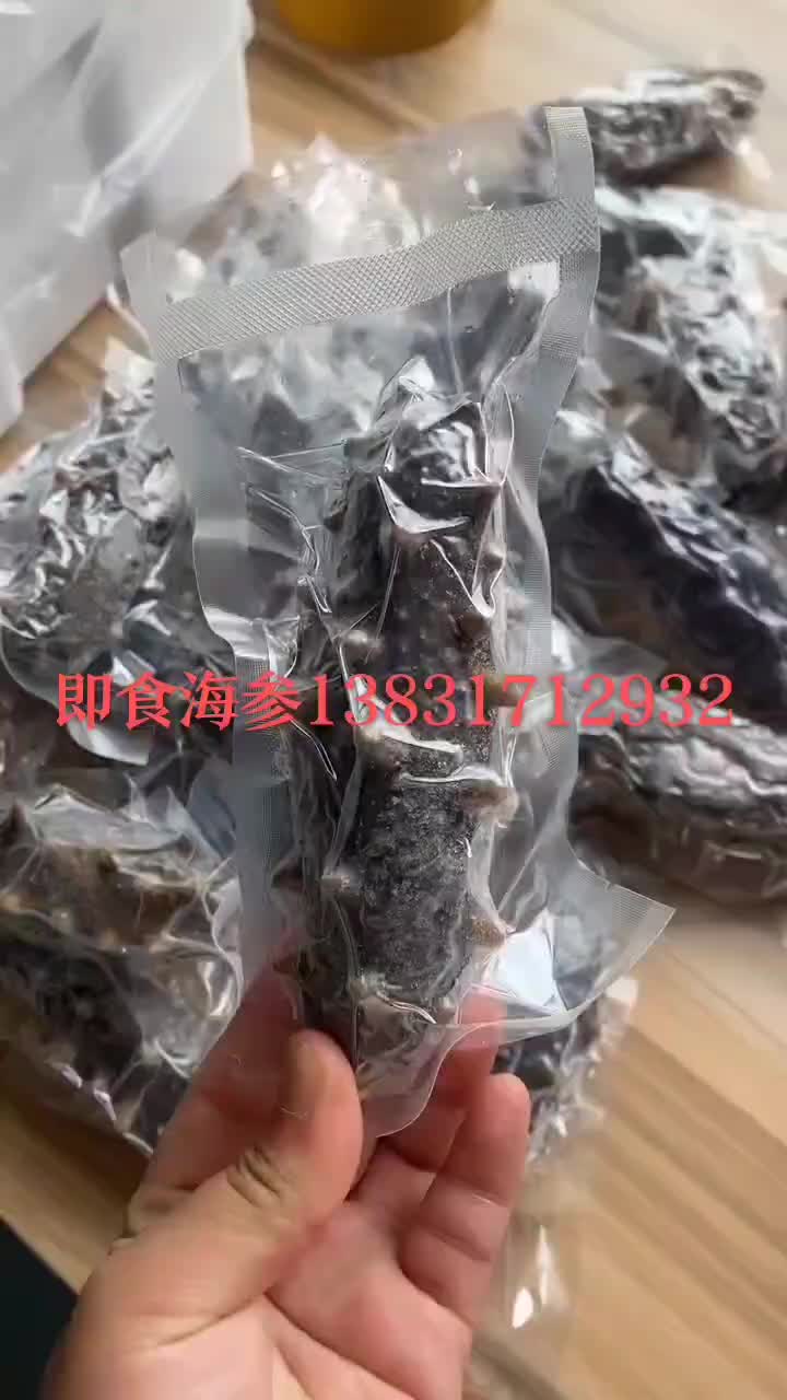 即食海参