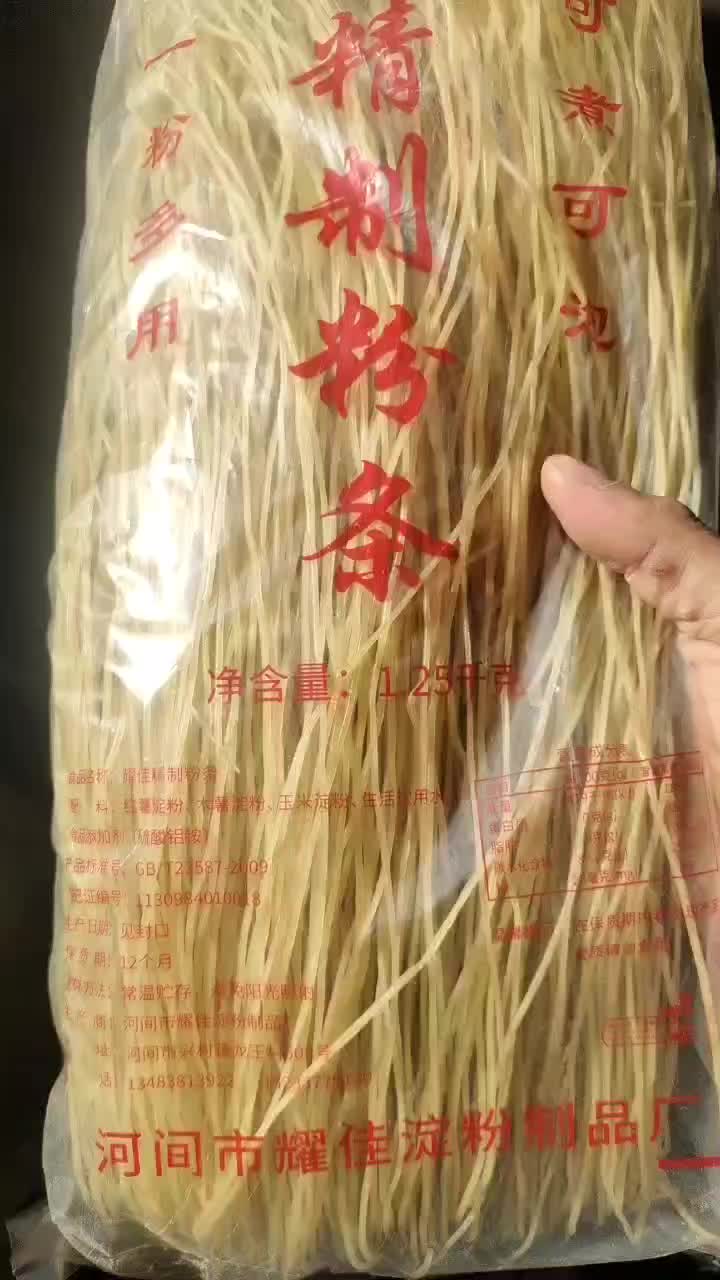 粉条批发