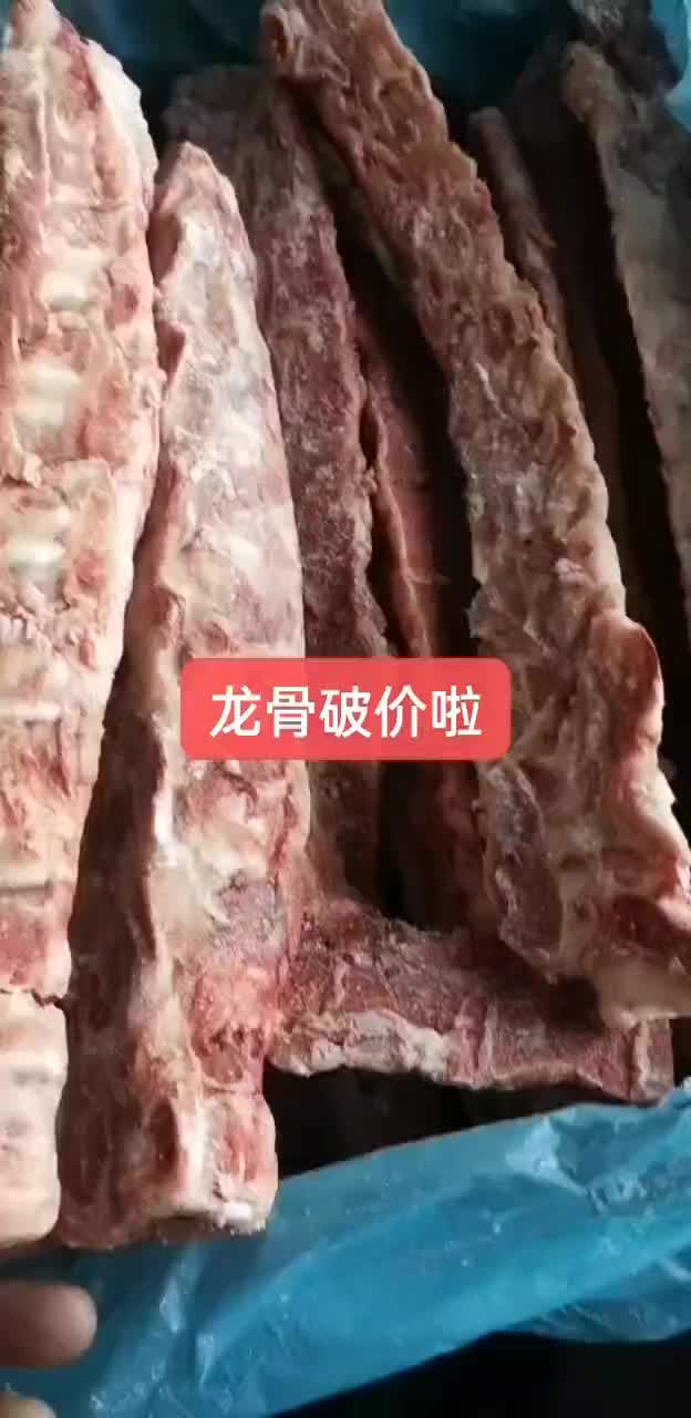 龙骨破价2块多出了