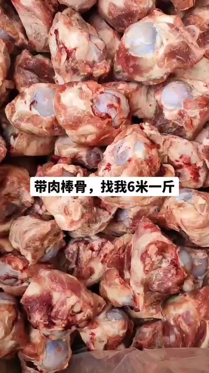 多肉棒骨6元一斤