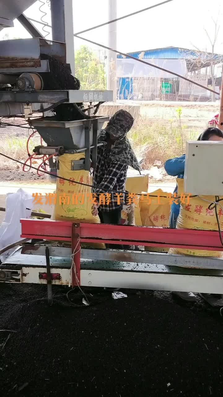 生物发酵羊粪，鸡粪。营养土