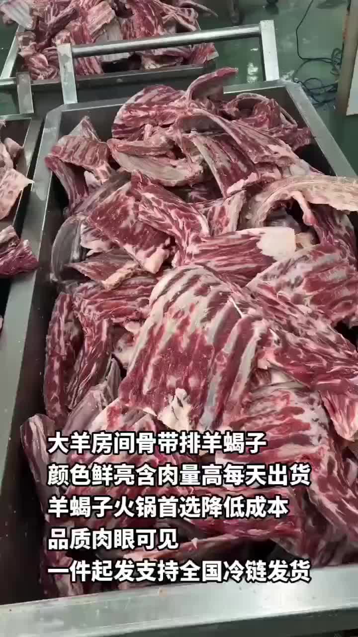 大羊去边房间骨