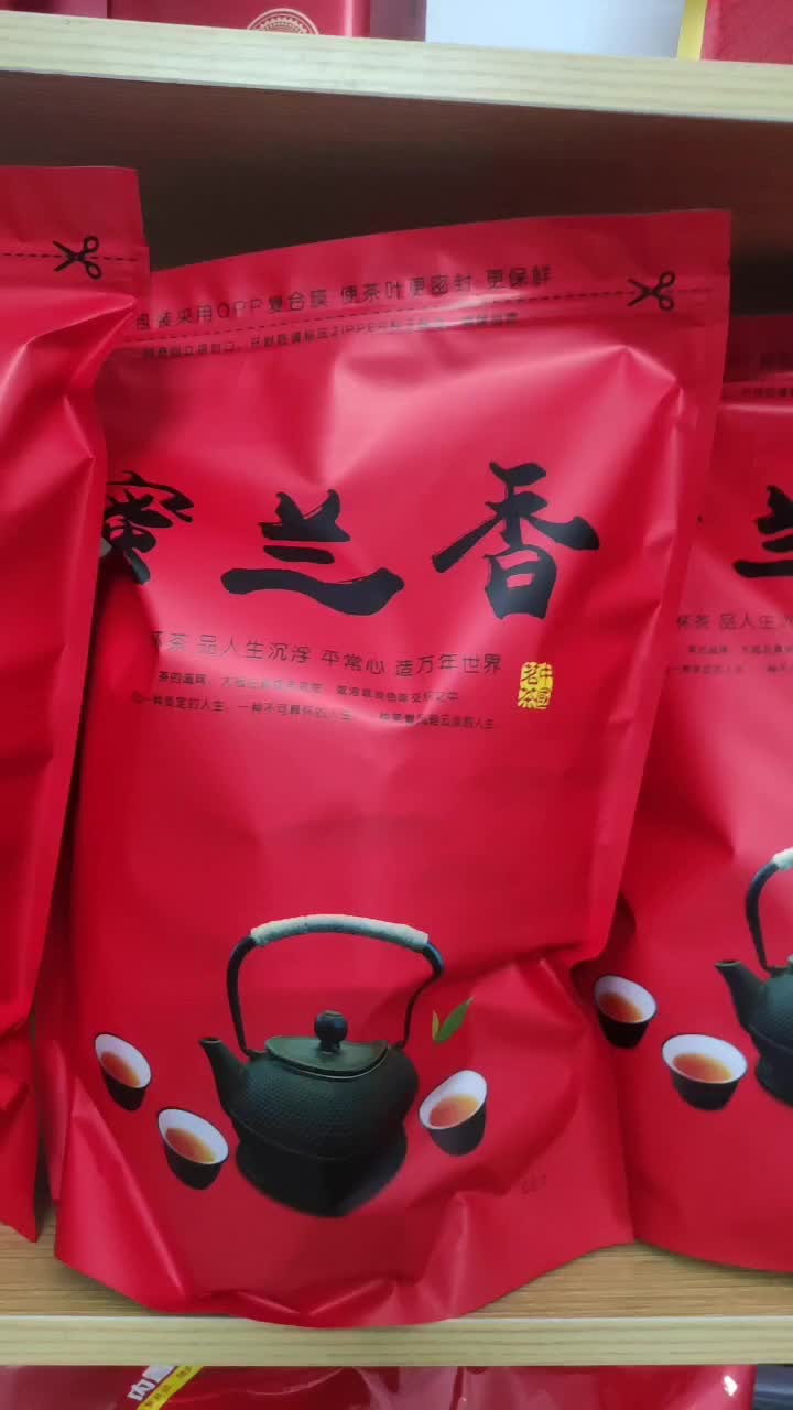 潮州凤凰蜜兰香单丛茶