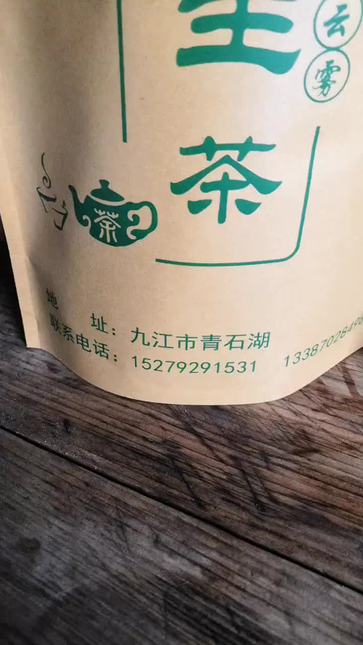 上梅州绿茶