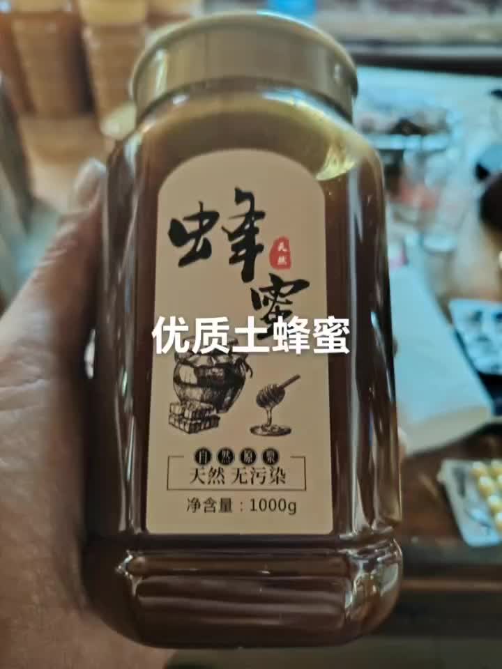 天然土蜂蜜，2斤装