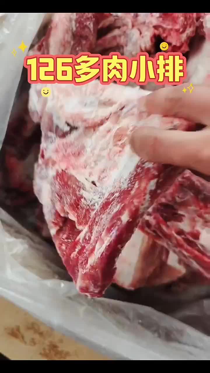 126多肉小排