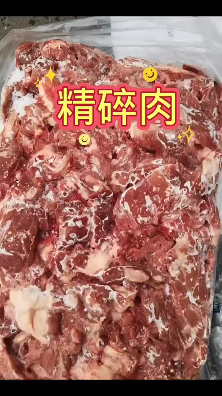 精碎肉，实拍