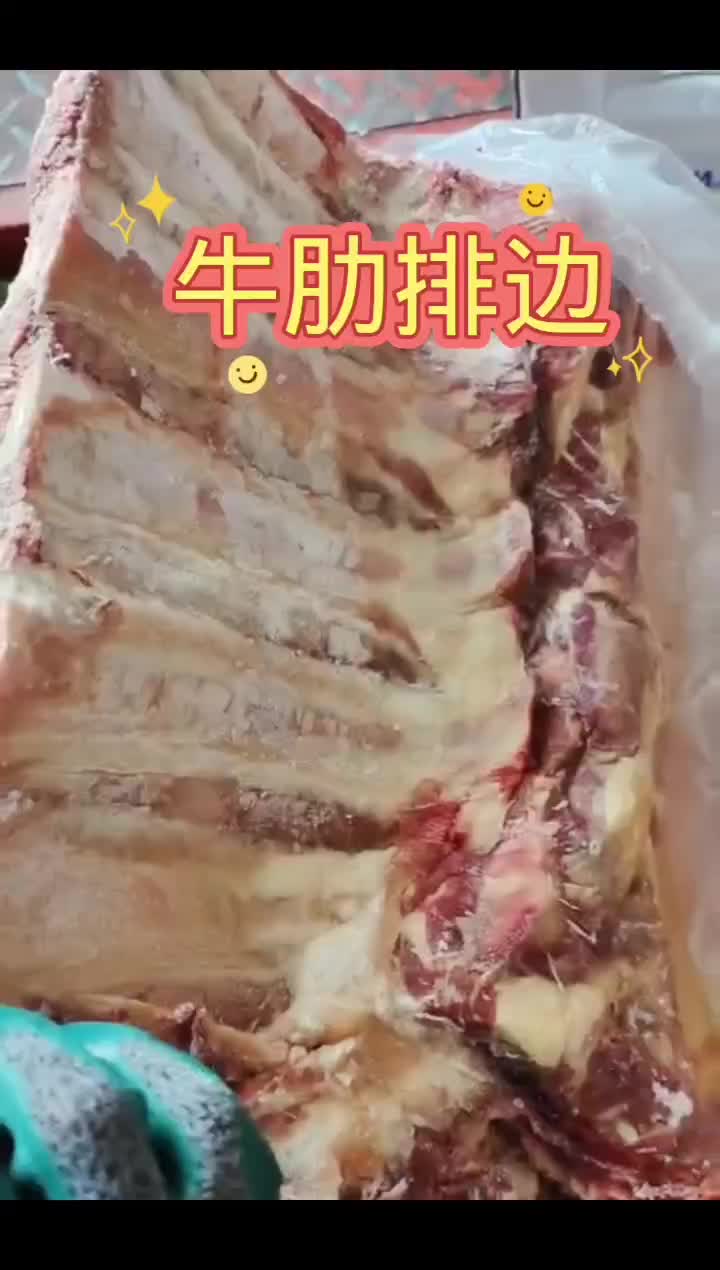 牛肋排边，肉多，降价啦