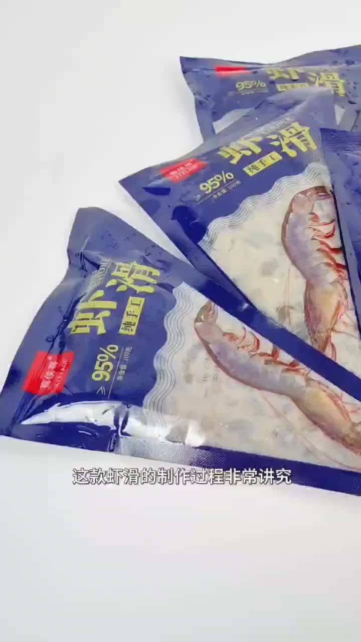 纯虾肉虾滑，净含量100克，工厂直销