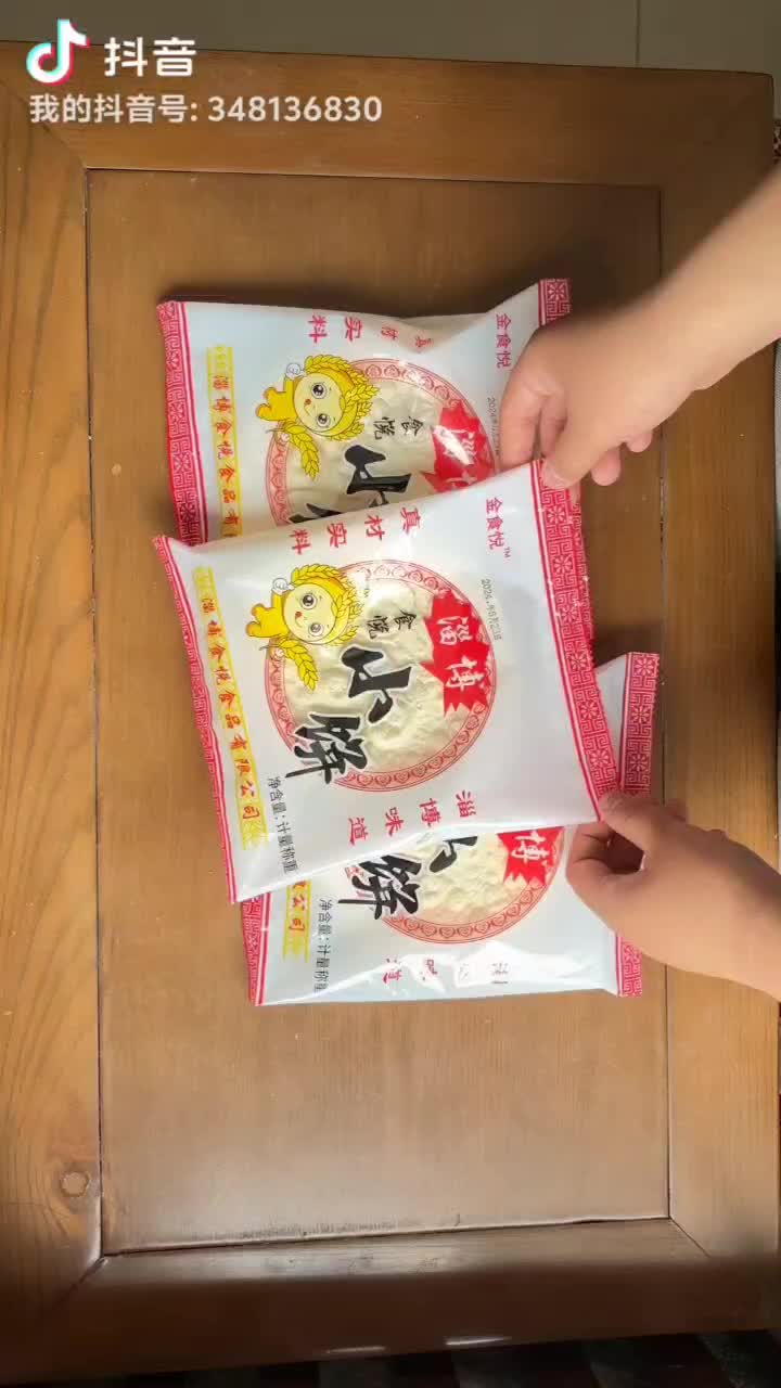 淄博烧烤小饼